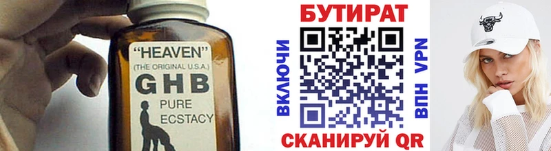 Бутират вода  Фёдоровский 