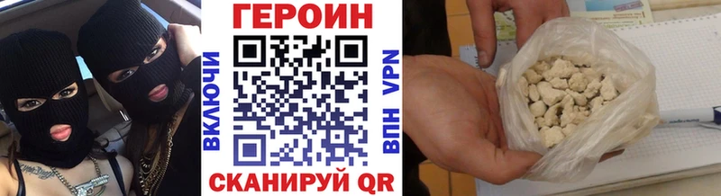 Героин хмурый  Фёдоровский 