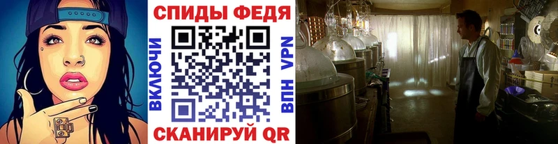 Первитин мет Фёдоровский